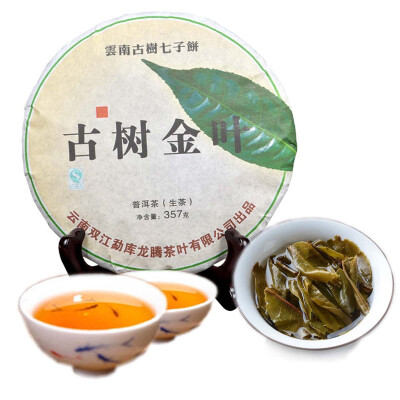 

Yunnan Puer Raw Tea Ancient Tree Sheng Puerh Golden Leaf Snowy Mountain Iceland Big Leaf 357g