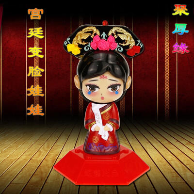 

Beijing souvenir court face doll toy gift