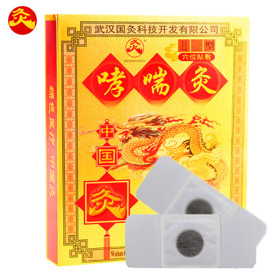 

Moxibustion Chinese moxibustion Wuhan national moxibustion pain meridian moxibustion moxibustion warm baby big aunt paste containing Chinese medicine fever plaster paste dysmenorrhea pain relief menstruation irregular gynecological dysmenorrhea moxibustio