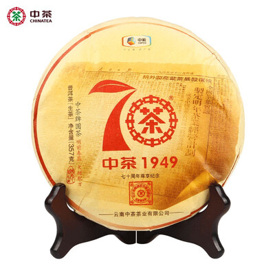 

Zhongcha Dahongyin Zunxiong Puer raw tea 357gpiece