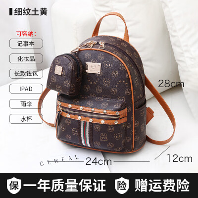 

Shoulder bag female tide Korean version of fashion bag bag schoolgirl smaller fresh mini ladies small backpack