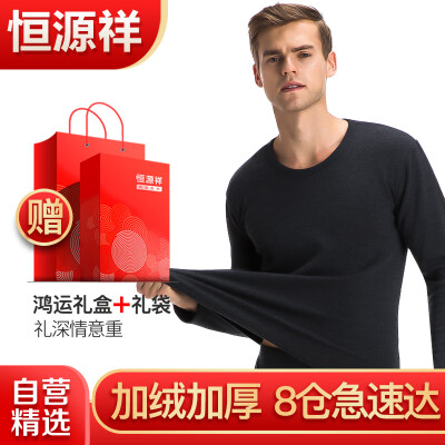 

Hengyuanxiang thermal underwear mens thick section plus velvet large size Qiuyi Qiuku mens underwear set deep hemp gray  185110