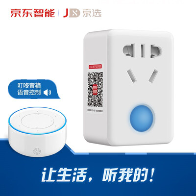 

Beijing election SP mini3-JD WiFi smart socket speaker micro-link APP controllable