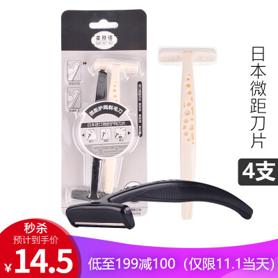 

Beauty skin macro razor 4 sticks black&white models MF8759 Japan imported blade shaving knife shaving men&women shaving knives