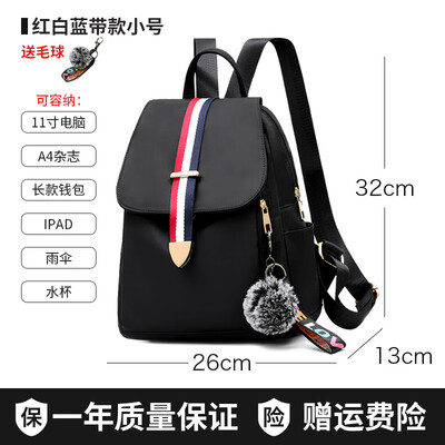 

Oxford shoulder bag women Korean version fashionable leisure schoolbag travel Canvas Backpack
