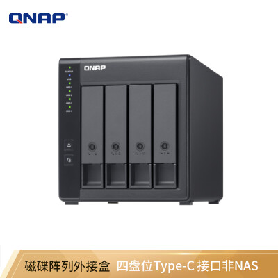 

QNAP TR-004 four-disk USB 30 RAID disk array external box Type-C transmission interface hard disk box non-nas network storage