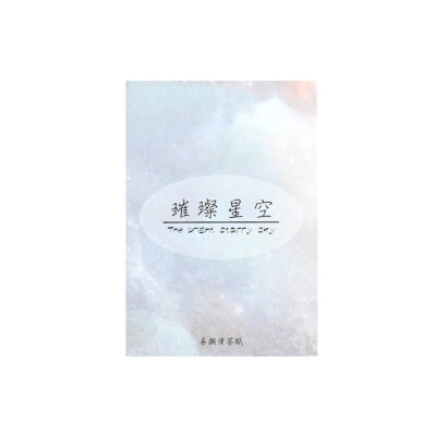 

Toponeto Starry Sky Series Self-Adhesive Memo Pad Sticky Notes Bookmark School Office