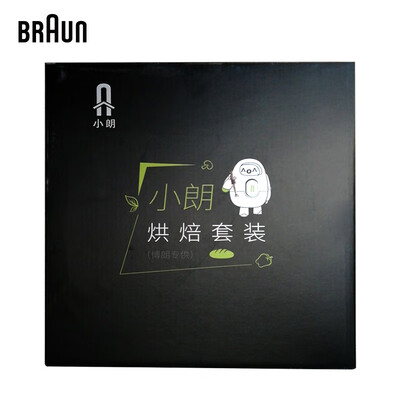 

Braun cooking machine Xiaolang baking set for Braun kitchen baking tool cute mold set combination