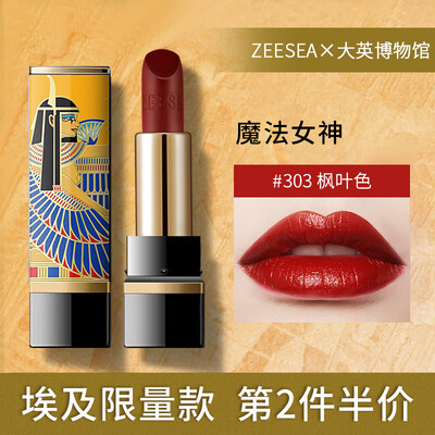 

ZEESEA Color Cleopatra Lipstick 311 Magnificent Queen 38g lasting moisturizing is not easy to decolorize&moisturize genuine lipstick female student