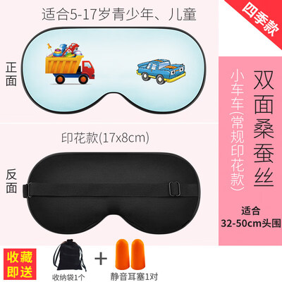 

Childrens eye mask silk child special cute female child eye protection to find eye mask sleep cartoon shading sleeping male