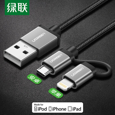 

Green Link MFi Certified Apple Android Data Cable 2-in-1 Multi-function USB Charging Cable Multi-purpose Universal iPhoneXsXRX8Huawei Millet Phone 1 Meter 30892 Black