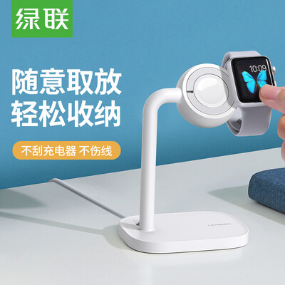 

Green Union watch charging stand universal Apple Apple Watch12345 generation charger iwatch wireless USB magnetic charging line storage winder base 70573 white