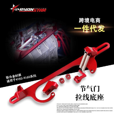 

EBAY Amazon explosion models modified throttle base cable base section aluminum alloy throttle cable