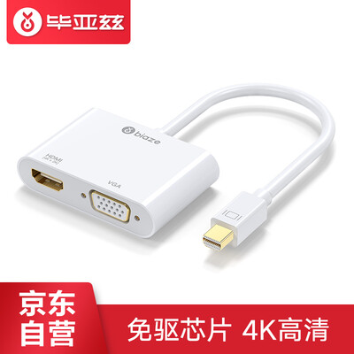 

Biaz Mini DP to HDMIVGA combo converter Apple computer converter mini dp Thunderbolt 2 interface TV monitor cable ZH81-white
