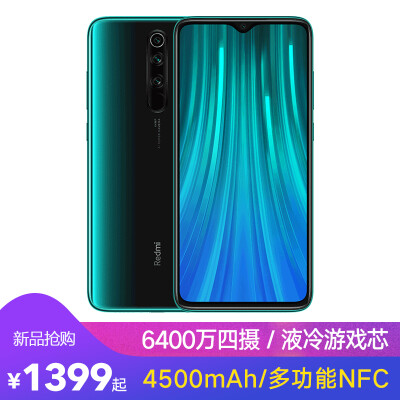 

New products snapped up Redmi Note8Pro 6400 million full scene four camera liquid cold game core 4500mAh long battery NFC 18W fast charge infrared remote control 6GB64GB ice jade game smart phone millet red rice