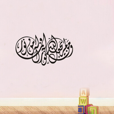 

〖Follure〗Arabic Muslim Decor Vinyl Wall Sticker Calligraphy Wall Decals Art Home Mural