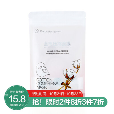 

Cotton era candy packaging compression mask plain transparent can 1923cm 15 tablets bag