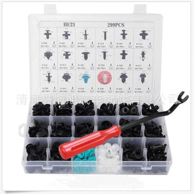 

299PCS boxed buckle for Mercedes-Benz BMW Toyota Honda Mazda Subaru Universal Set Buckle Self-selected
