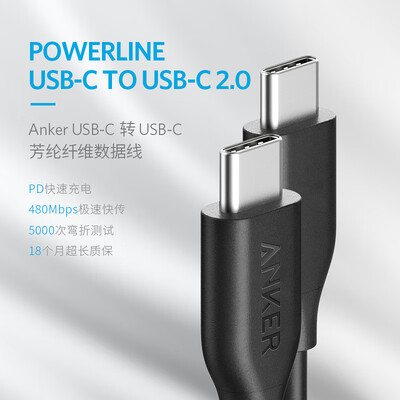 

Anker Double Head Type-C Data Line PD Fast Charge Line USB-C Male to Male Charger Adapter Line Universal iPadPro Apple MacBook Huawei MateBook Mobile Phone 09 Meter