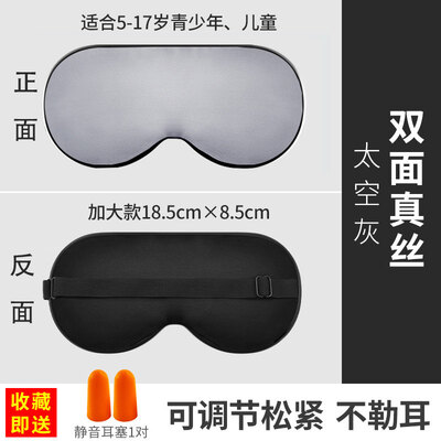 

Childrens goggles cute cartoon silk goggles sleep female shading sleep comfortable summer ice bag eye protection students