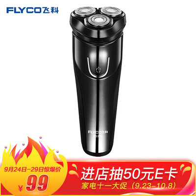 

FLYCO Mens electric shaver body wash dry&wet double shaving razor floating veneer three cutter head FS370