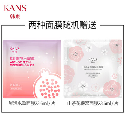 

Han Shu single-chip hydrating mask - experience 246ml gift random delivery