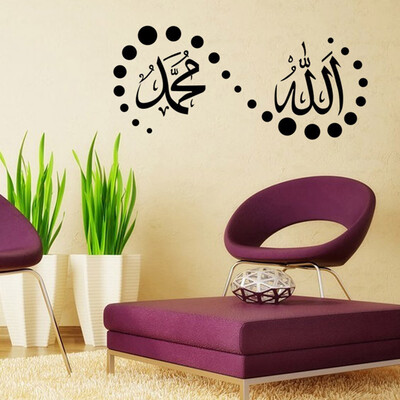

Gobestart God Allah Quran Mural Art Islamic Wall Stickers Quotes Muslim Arabic New