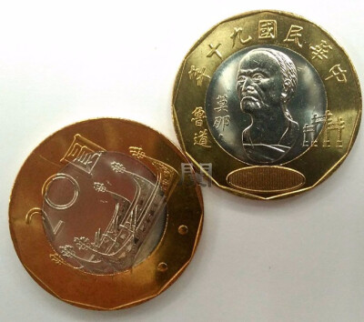 

28mm Mona Rudao ROC Republic Of China 20 Yuan 2001 Commemorative Jubilee Coin