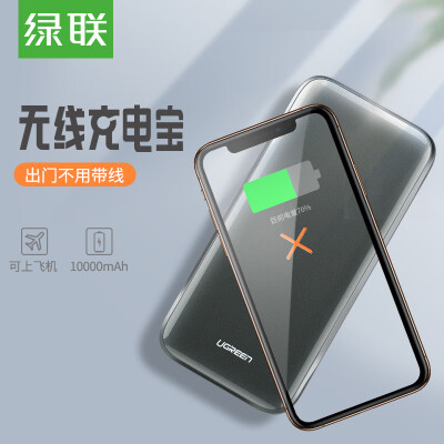 

Green Alliance wireless charging mobile power 10000mAh charging treasure ultra-thin portable fast charging USB charger universal iphoneXsMax Samsung Apple Andrews Huawei millet phone 60506