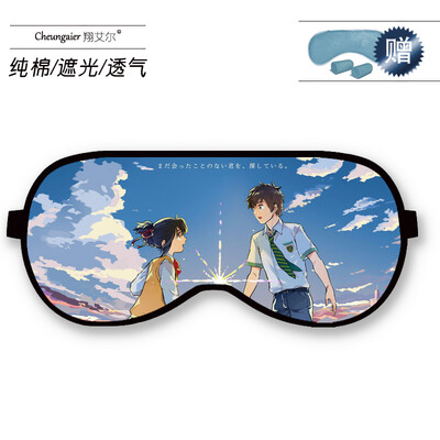 

Your name Xinhai Chengli Huajing Gongshui Sanye Japanese couple anime surrounding hot&cold dual-use sleep goggles