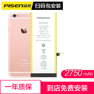 

Scan code package installation PISEN PISEN Apple 8P battery large capacity version 3220mAh iphone8P battery mobile phone built-in battery Apple 8Plus mobile phone