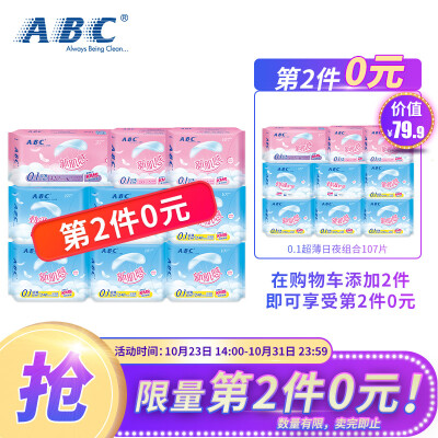 

ABC New Skin Sensitive System 01cm Ultra-thin Sanitary Napkin Set 9 Pack 107 Pieces Daily 40 Pieces Night Use 20 Pieces Pads 44 Pieces Extra Long Nights 3 Pieces