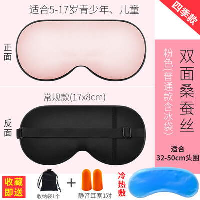 

Childrens eye mask silk child special cute female child eye protection to find eye mask sleep cartoon shading sleeping male