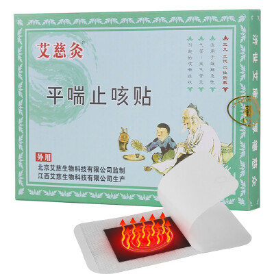 

Ai Ci moxibustion ironing treatment paste moxibustion moxibustion hot paste cervical spondylosis shoulder lumbar muscle strain injury arthritis lumbar disc herniation self-heating paste plaster potent 2 paste