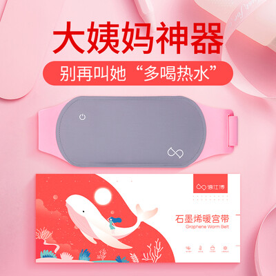 

Deshibo moxibustion electric heating warm palace with big aunt artifact stomach pain warm palace belt to send charging treasure gift cashmere bag exquisite gift box birthday gift