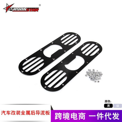 

Factory direct ebay Amazon explosion models car modified metal rear deflector two black