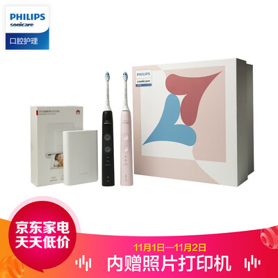 

Philips PHILIPS electric toothbrush love couple gift box including small beauty brush HX6856 small cool brush HX6850 Huawei photo printer