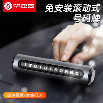 

Biaz car temporary stop sign mobile phone hidden sign parking card car sticker car accessories - T6