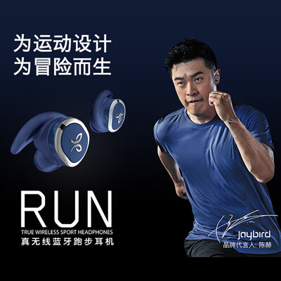 

Jaybird true wireless Bluetooth running headset sweat-proof waterproof 12H battery Chen He custom models