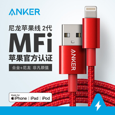 

Anker MFi certified Apple data cable 11ProXs MaxXRX87 mobile phone USB charger power cord universal iphone6s7Plusipad 1 m nylon red