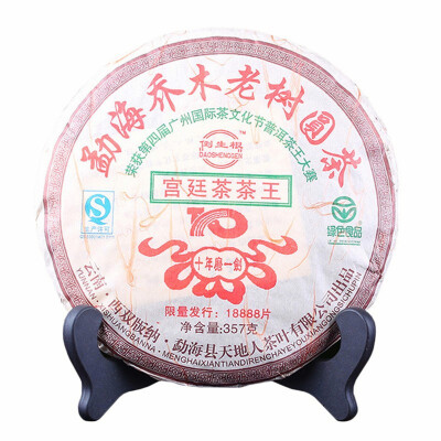

357g Gold Award Yunnan MengHai Arbor Tree Puer Puer puerh Tea Ripe Cake
