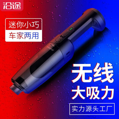 

Wireless vacuum cleaner mini handheld portable 120W high power car dual-use car vacuum car vacuum cleaner