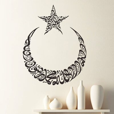 

DIY Wall Decor Stickers Removable Islamic Muslim Culture Arabic Caligraphy Lettering Quotes Sign Wall Decals Allah Quran Words