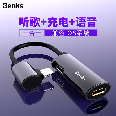 

Benks Apple Headphone Adapter iPhoneX87Plus Charging Songs Two-in-One Audio Converter Dual Lightning Adapter Wiring Black