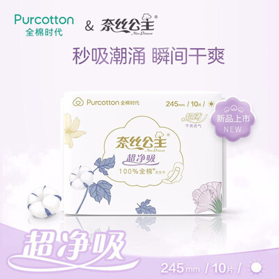 

Cotton era PurCotton 2019 Naisi princess ultra-clean suction series skin-friendly ultra-thin daily 245MM 10 pieces bag