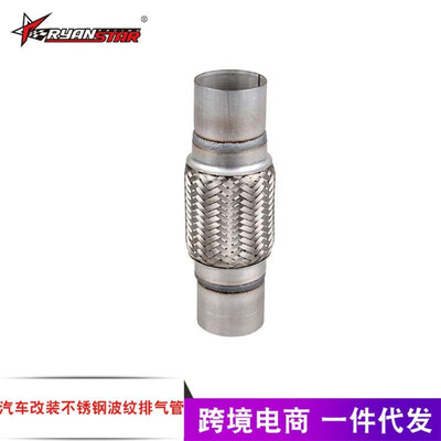 

Factory direct stainless steel exhaust pipe auto parts 4 kinds of bellows double weave 97 inches in length