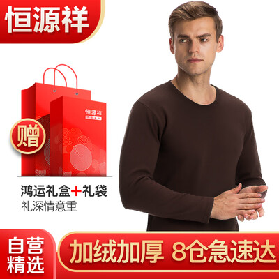 

Hengyuanxiang thermal underwear mens thick section plus velvet large size Qiuyi Qiuku mens underwear set coffee XXXL 185110