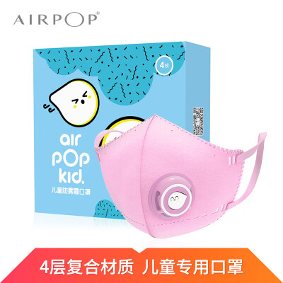 

AIRPOP millet ecological chain children PM25 dust-proof anti-dust anti-fog anti-car exhaust cartoon mask boys pink