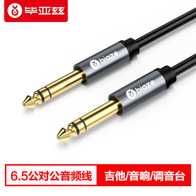 

Biaz 65mm audio cable 3 m 65 second core male to male connector 635 audio pair recording line amplifier guitar mixer cable 635mm to record line Y17-3M