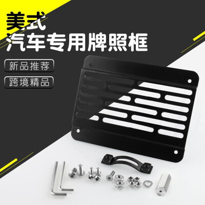 

Cross-border hot sale American car license frame trailer hook license plate frame hollow license plate frame aluminum license plat